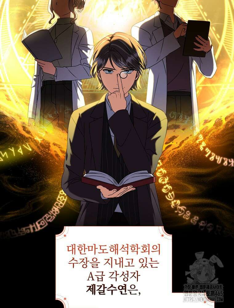 던전 호텔에 오신 것을 환영합니다 49화 3