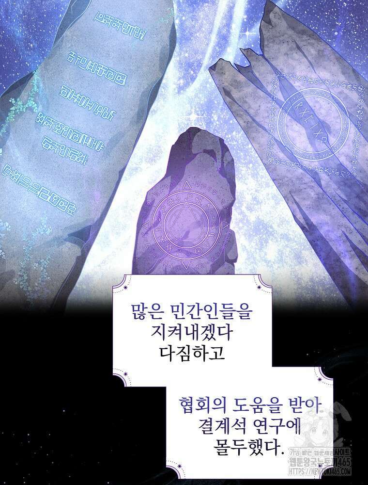 던전 호텔에 오신 것을 환영합니다 49화 7
