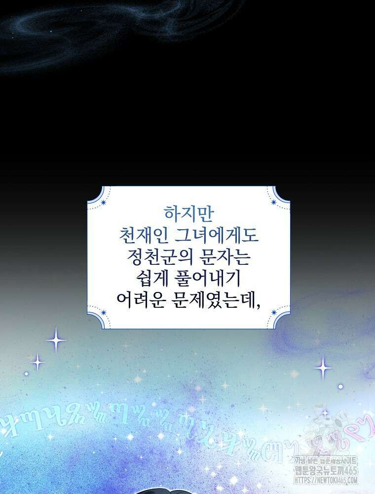 던전 호텔에 오신 것을 환영합니다 49화 8