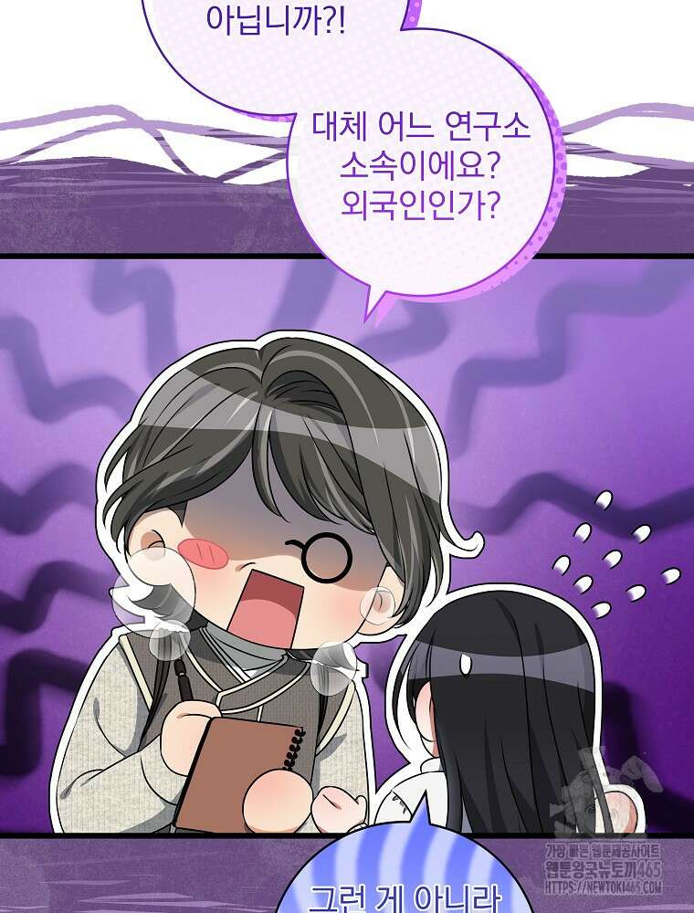 던전 호텔에 오신 것을 환영합니다 49화 14