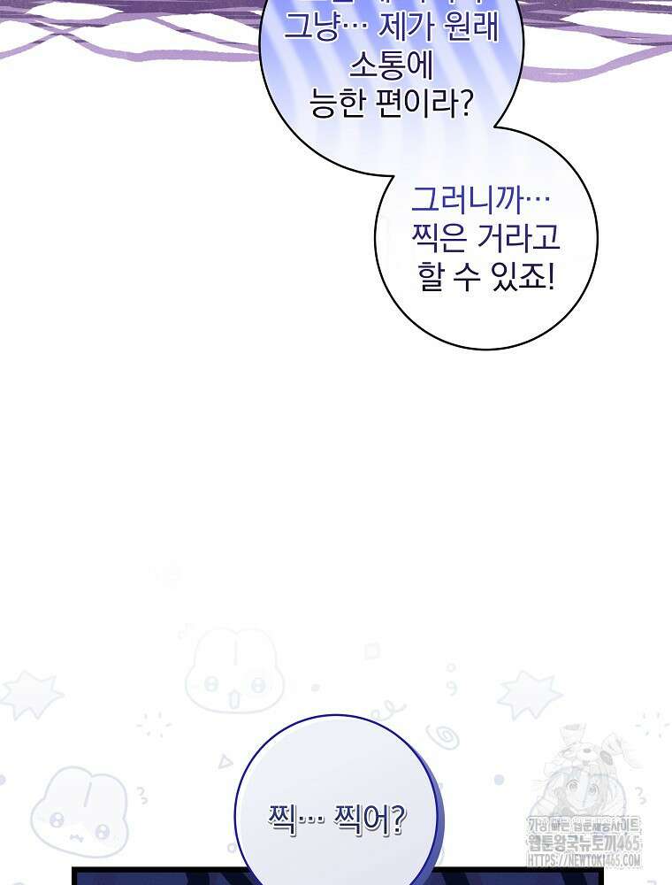 던전 호텔에 오신 것을 환영합니다 49화 15