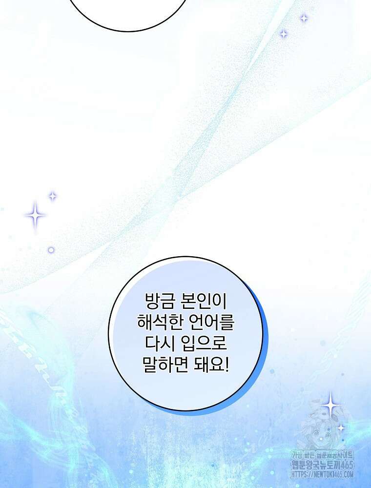 던전 호텔에 오신 것을 환영합니다 49화 22