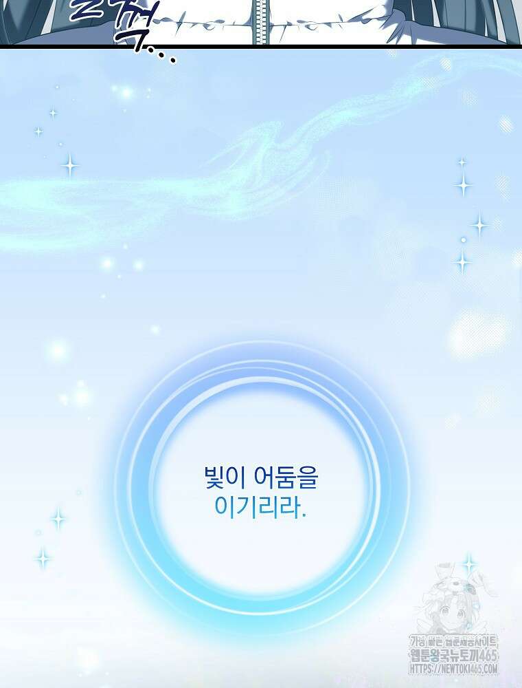 던전 호텔에 오신 것을 환영합니다 49화 25