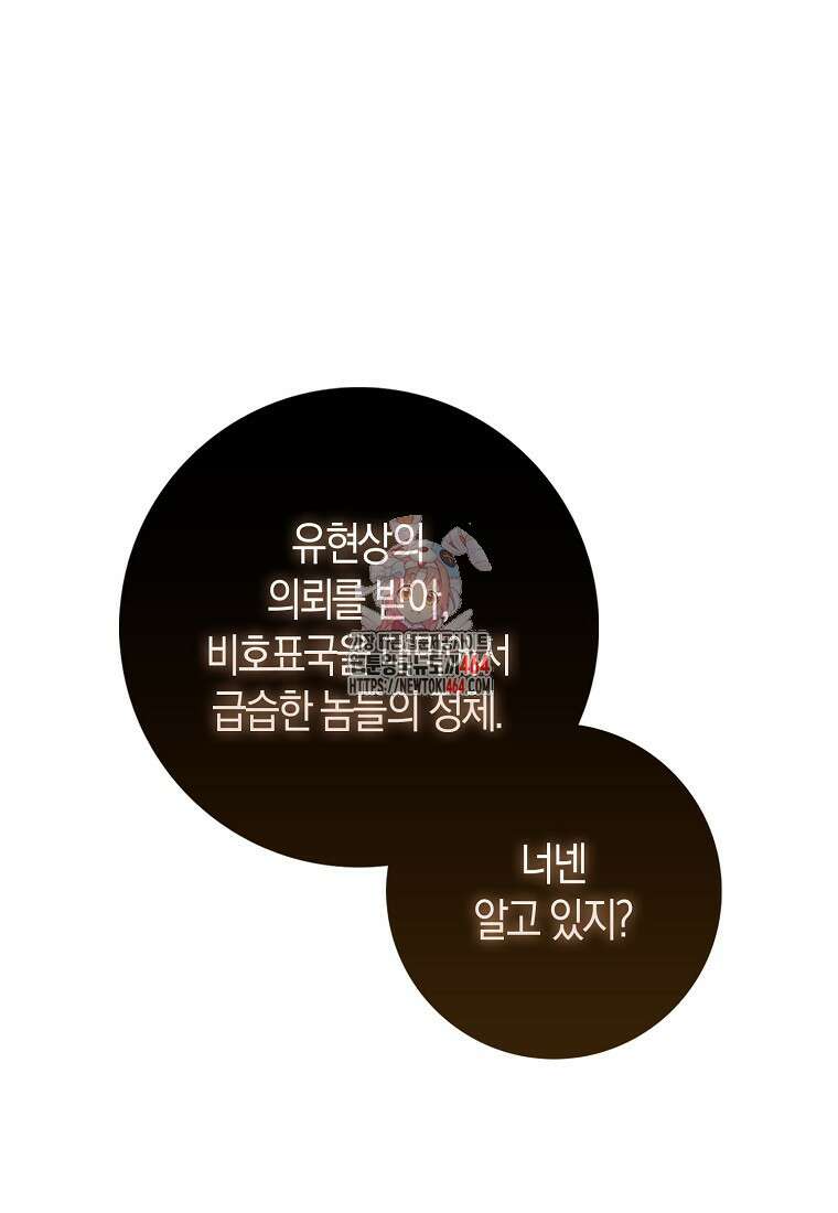 검신광룡 28화 1