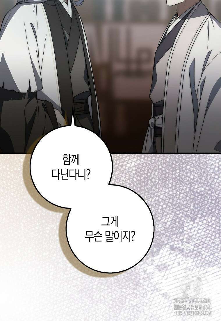 검신광룡 28화 3