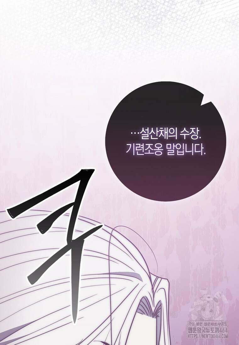 검신광룡 28화 4