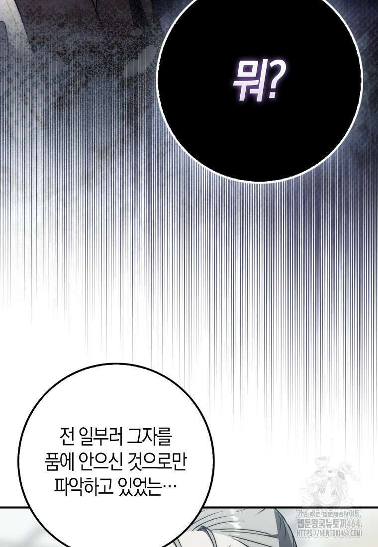 검신광룡 28화 6