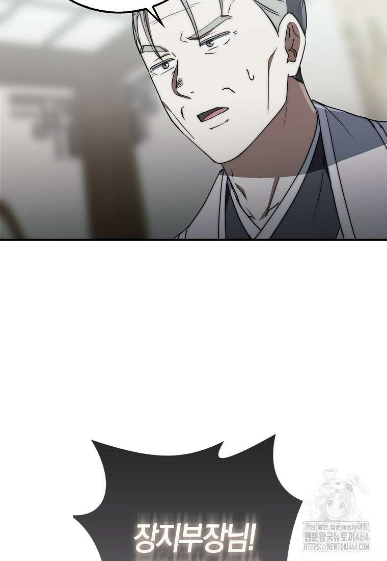 검신광룡 28화 7