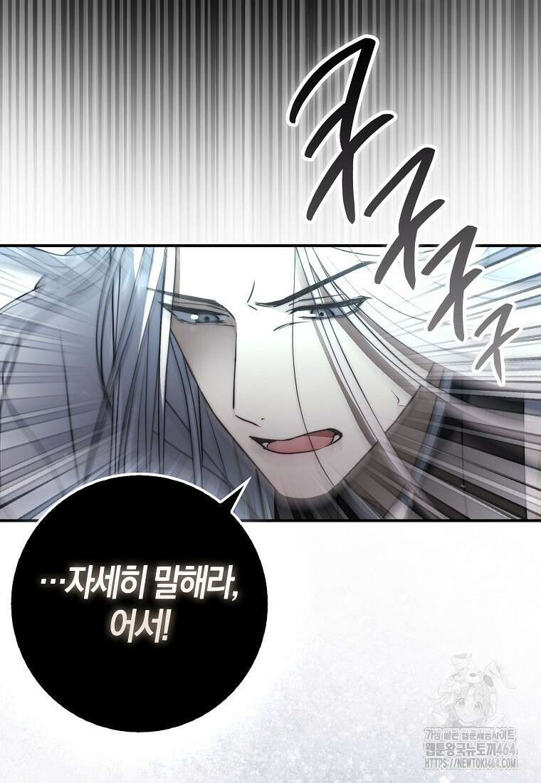 검신광룡 28화 14