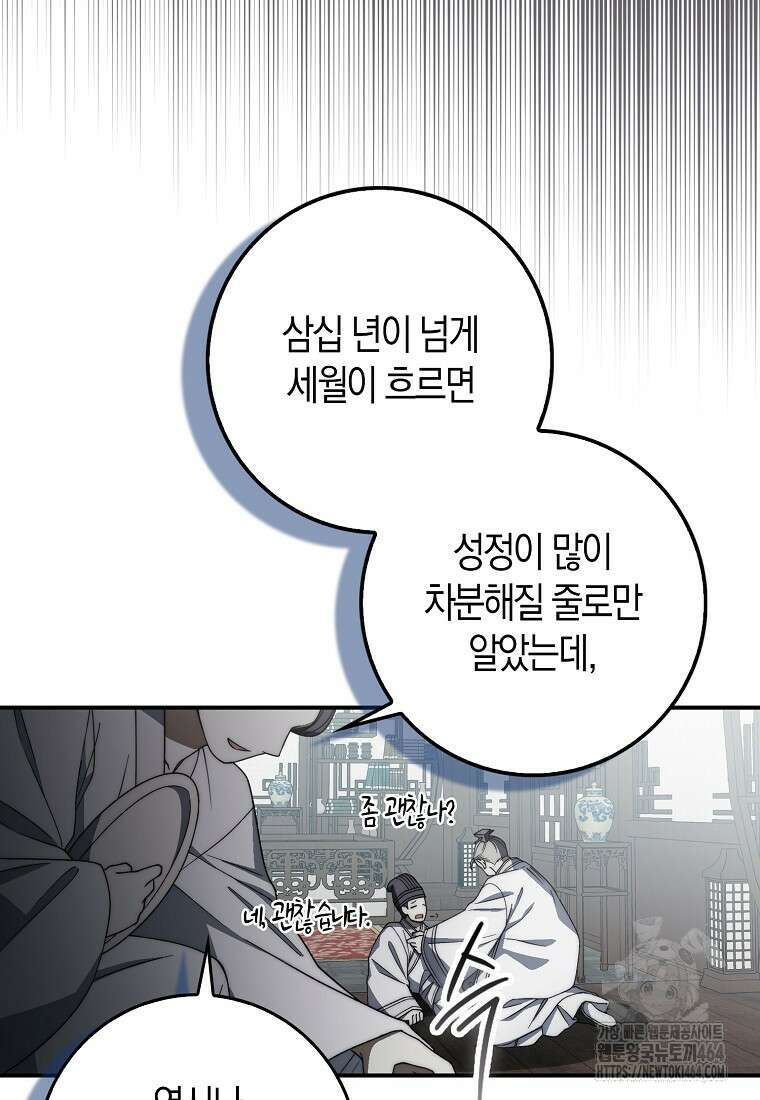 검신광룡 28화 23