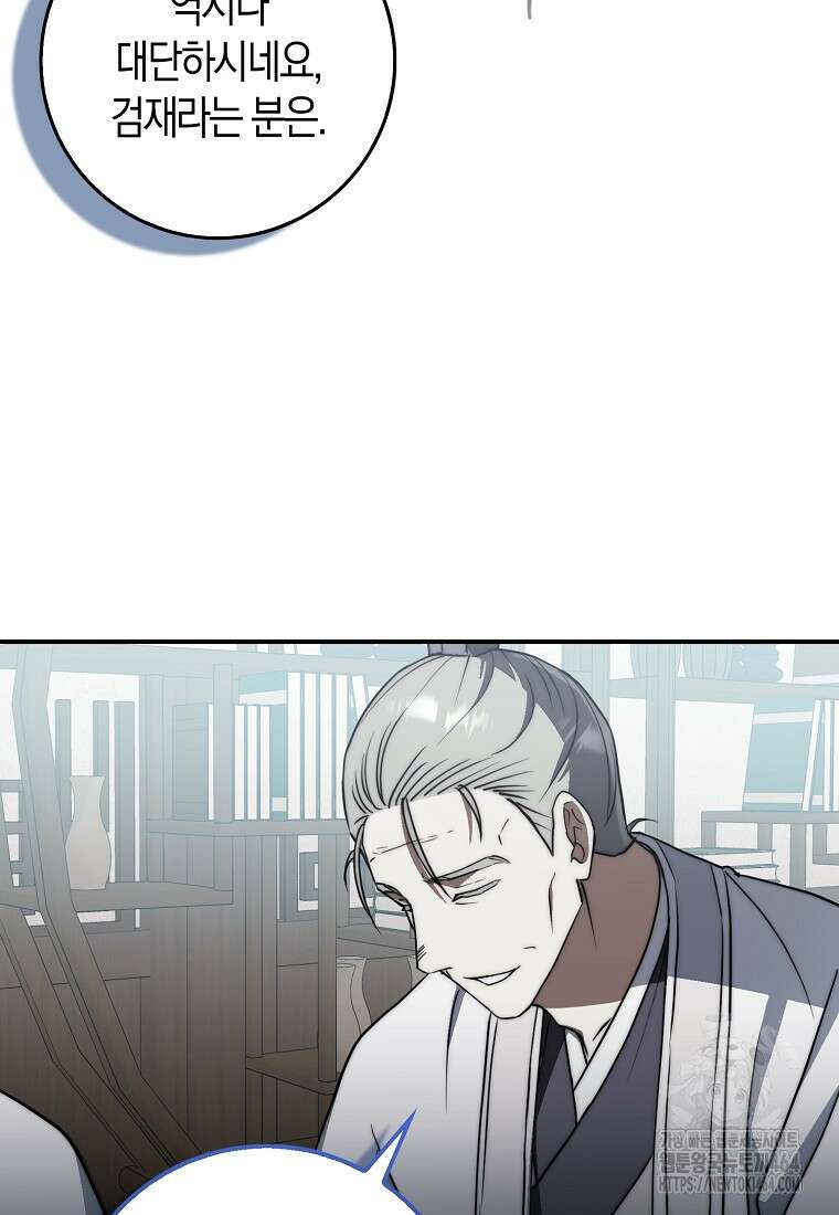 검신광룡 28화 24