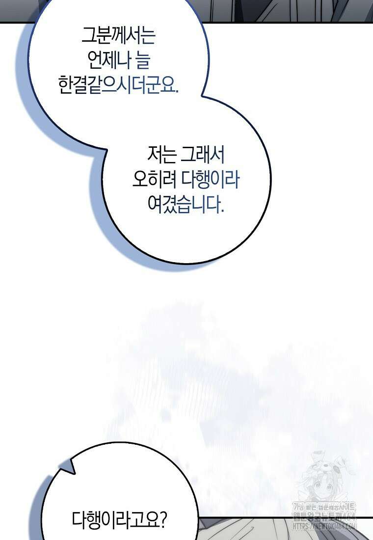 검신광룡 28화 25