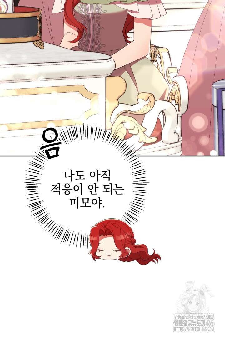 폭군에게 찍힌 민폐 황후입니다 13화 4