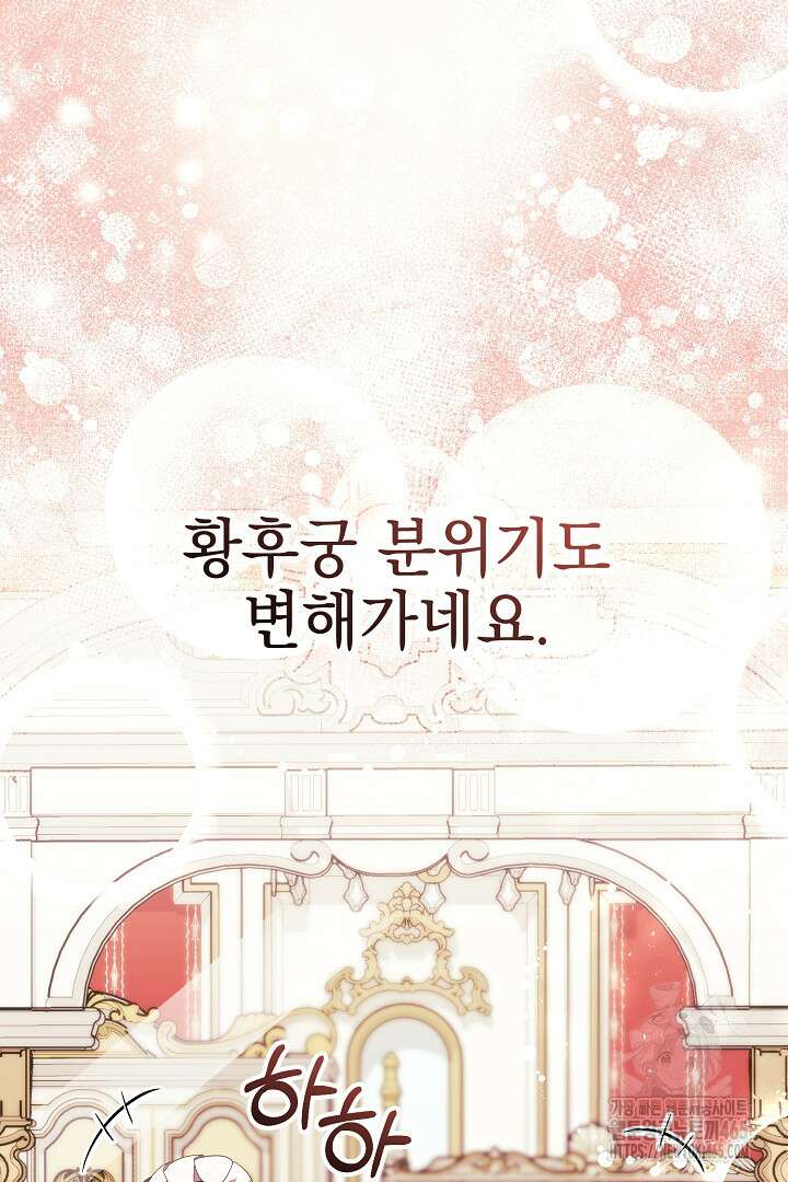폭군에게 찍힌 민폐 황후입니다 13화 16