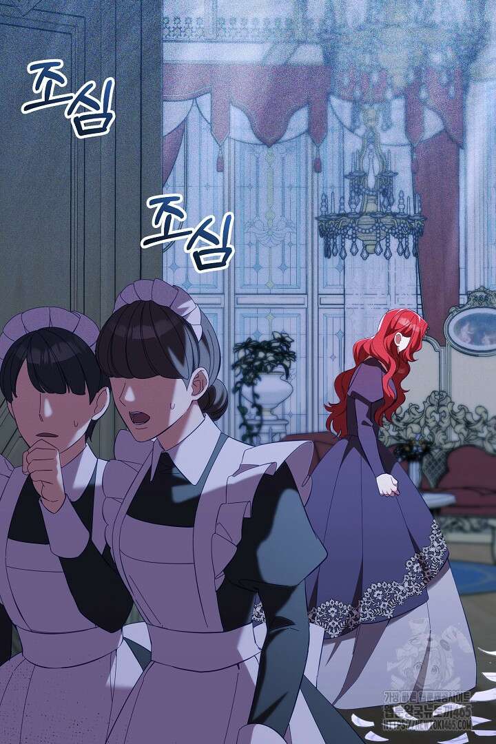 폭군에게 찍힌 민폐 황후입니다 13화 20