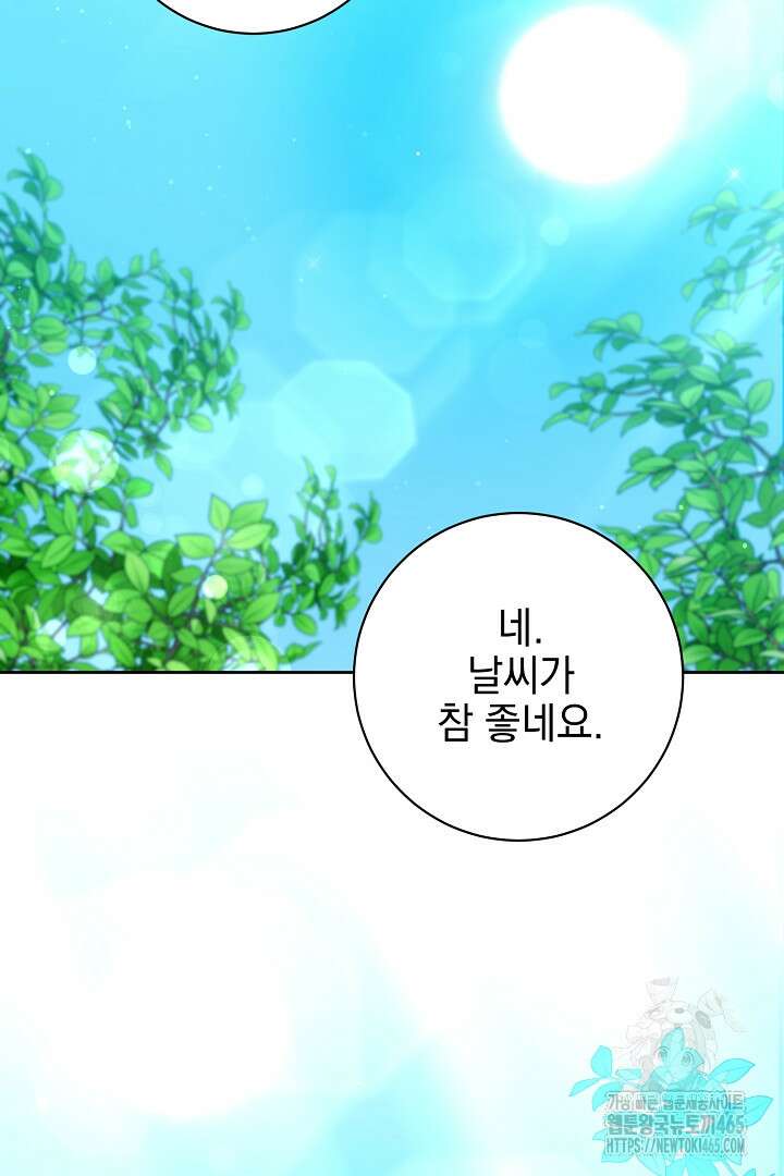 폭군에게 찍힌 민폐 황후입니다 13화 28