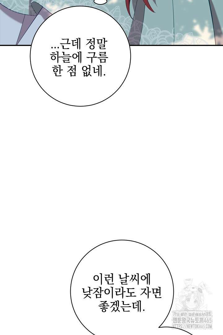 폭군에게 찍힌 민폐 황후입니다 13화 31