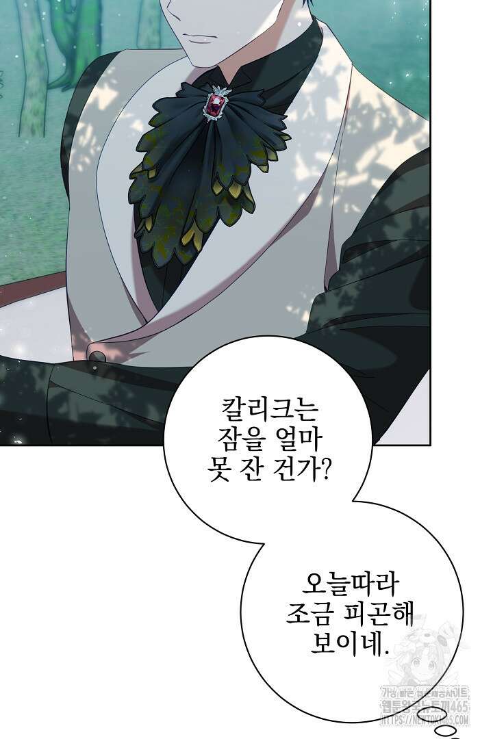 폭군에게 찍힌 민폐 황후입니다 13화 34