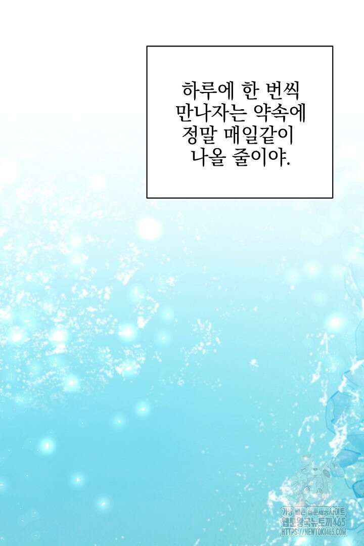폭군에게 찍힌 민폐 황후입니다 13화 38