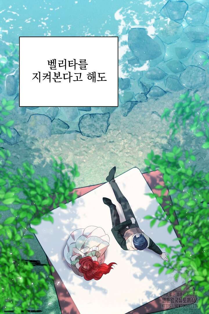 폭군에게 찍힌 민폐 황후입니다 13화 39