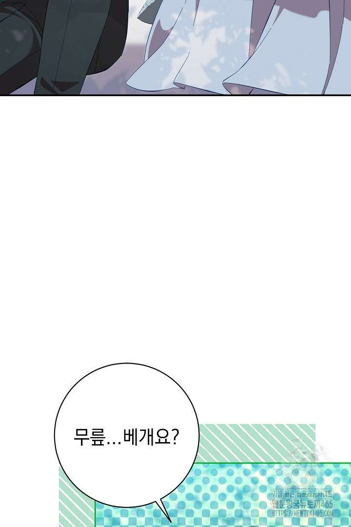 폭군에게 찍힌 민폐 황후입니다 13화 46
