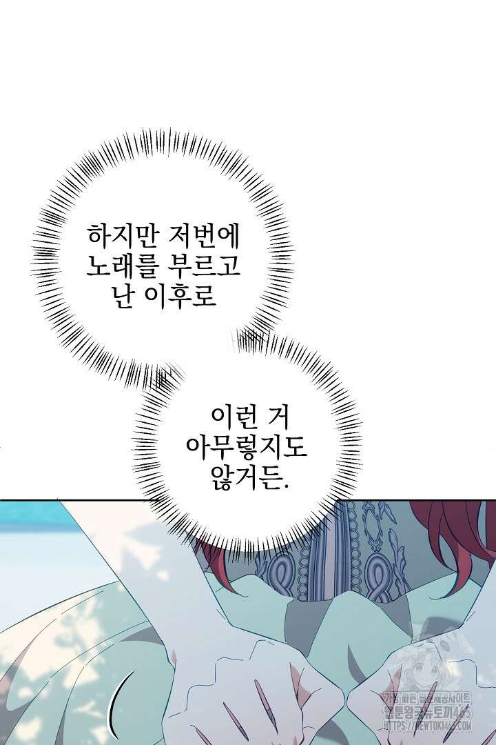 폭군에게 찍힌 민폐 황후입니다 13화 50