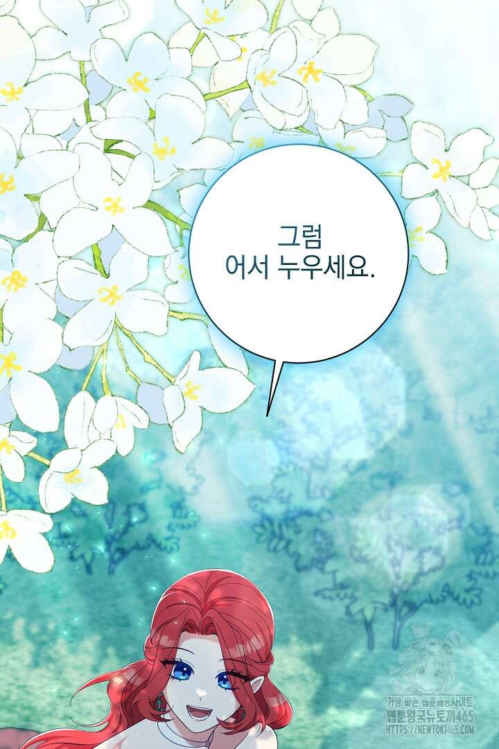 폭군에게 찍힌 민폐 황후입니다 13화 54