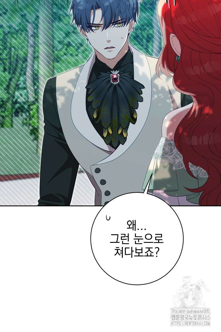 폭군에게 찍힌 민폐 황후입니다 13화 57