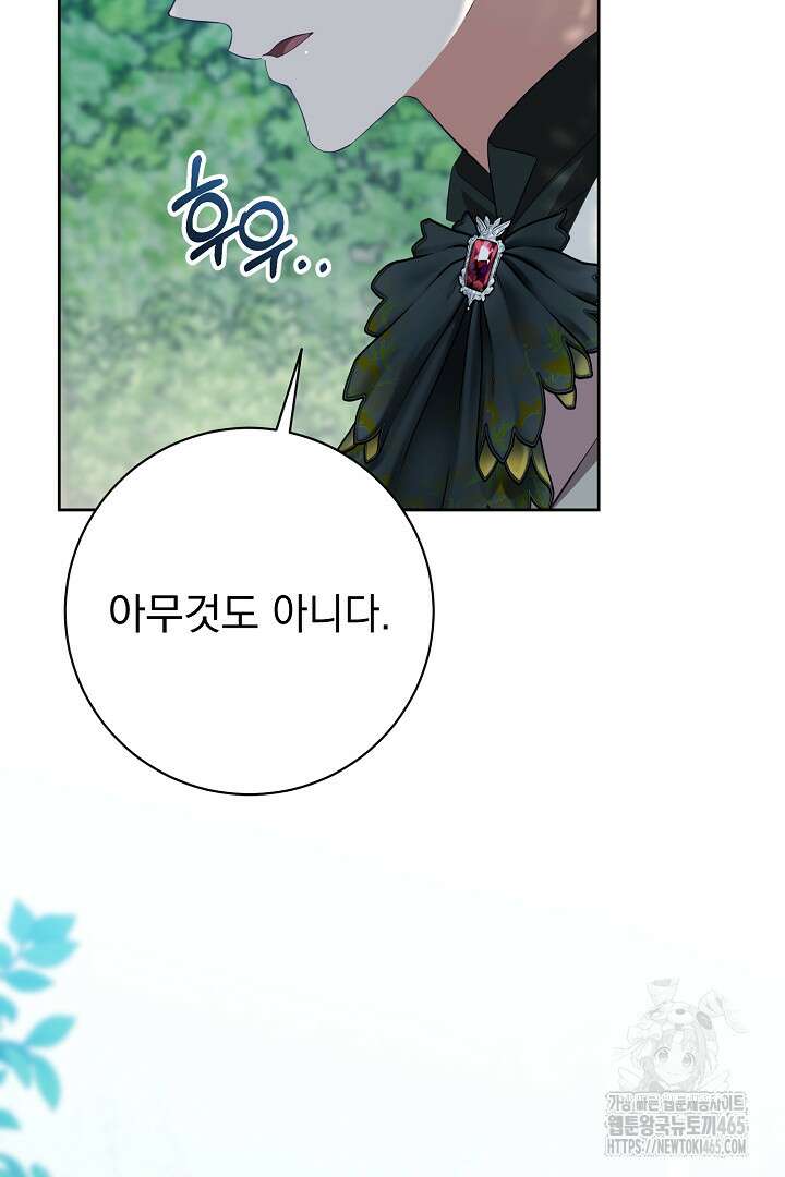 폭군에게 찍힌 민폐 황후입니다 13화 59