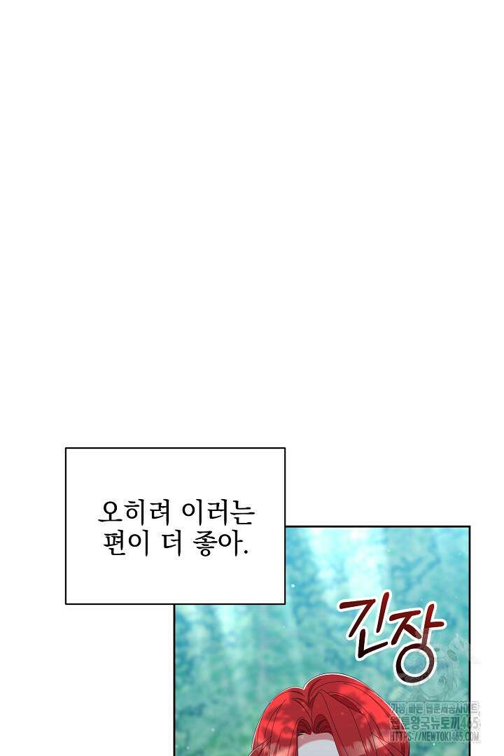 폭군에게 찍힌 민폐 황후입니다 13화 62