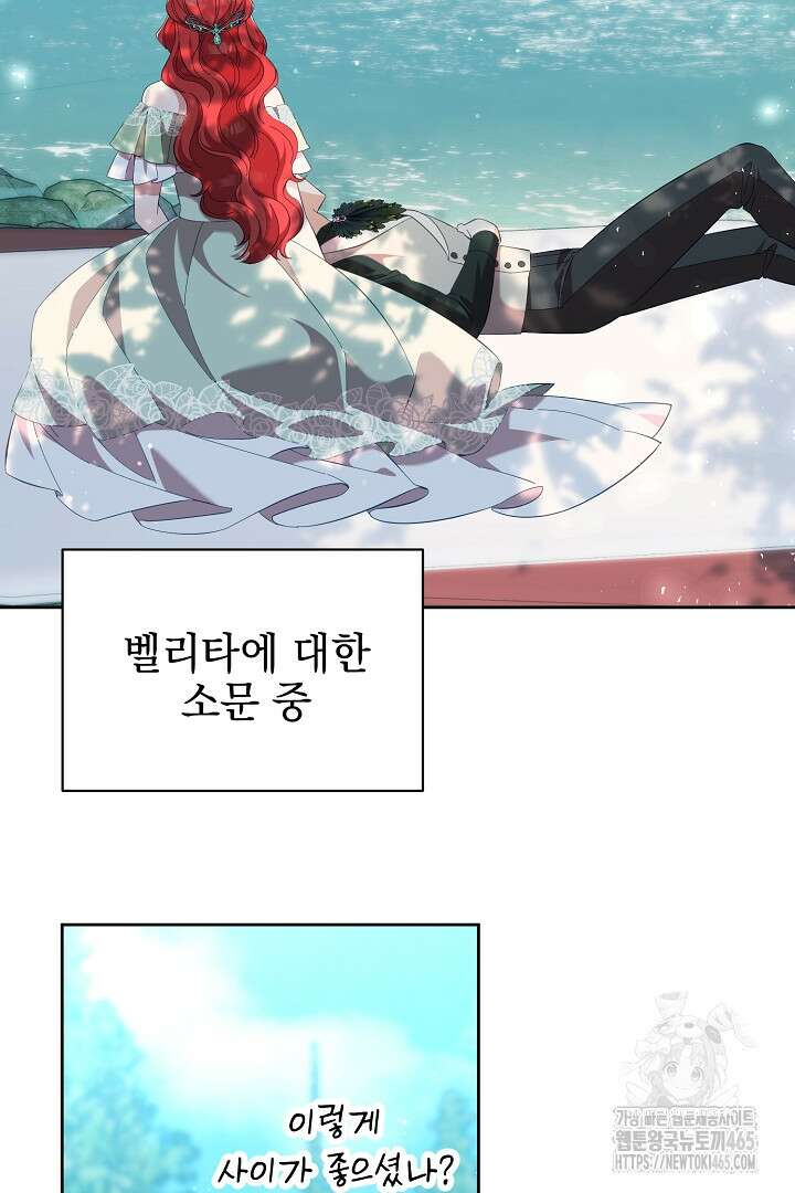 폭군에게 찍힌 민폐 황후입니다 13화 65