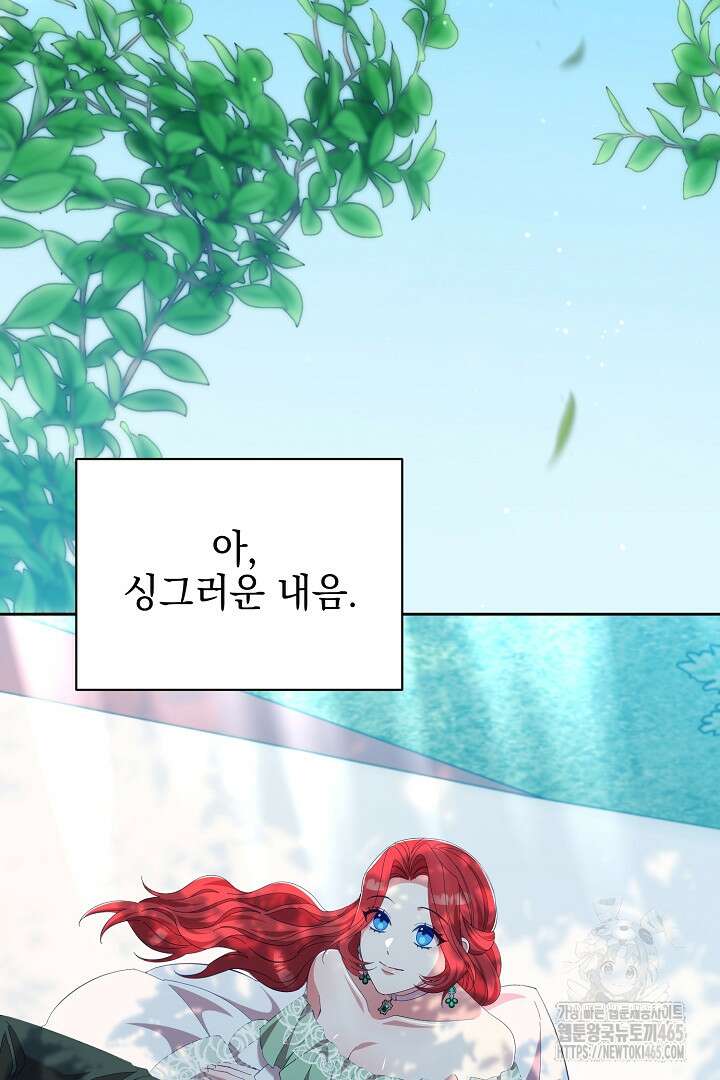 폭군에게 찍힌 민폐 황후입니다 13화 68
