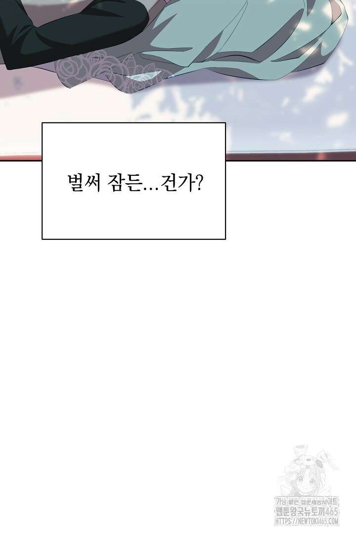 폭군에게 찍힌 민폐 황후입니다 13화 75