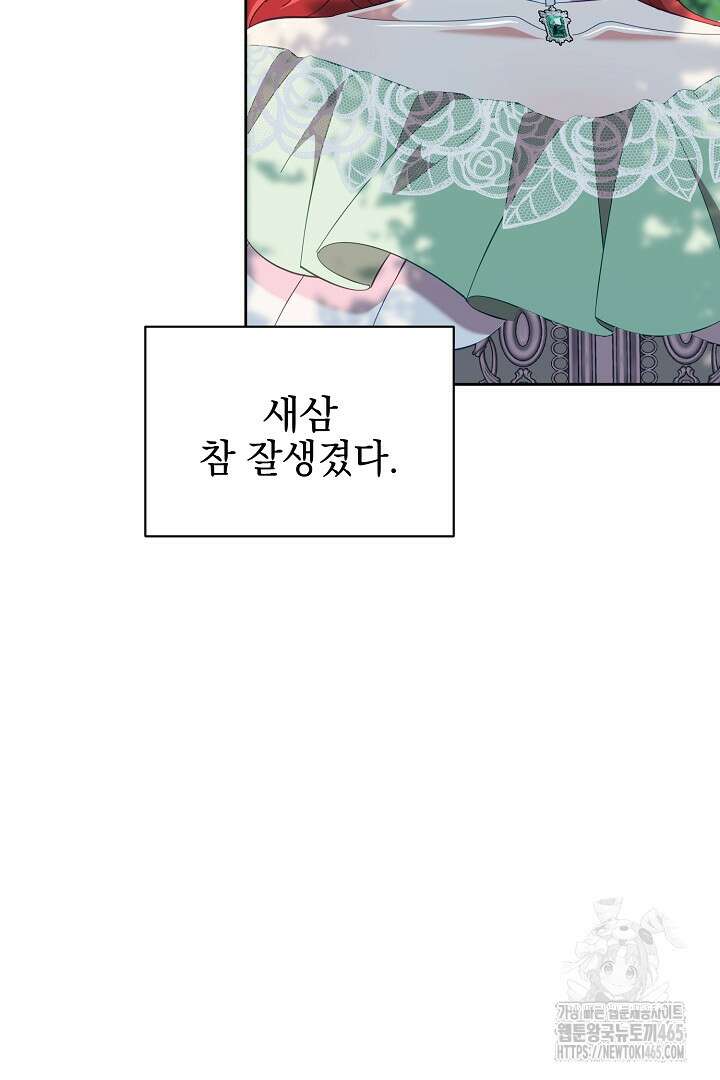 폭군에게 찍힌 민폐 황후입니다 13화 80