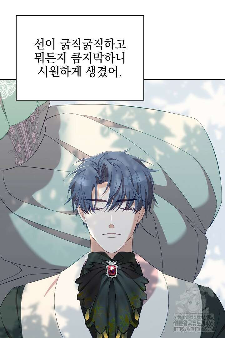 폭군에게 찍힌 민폐 황후입니다 13화 81