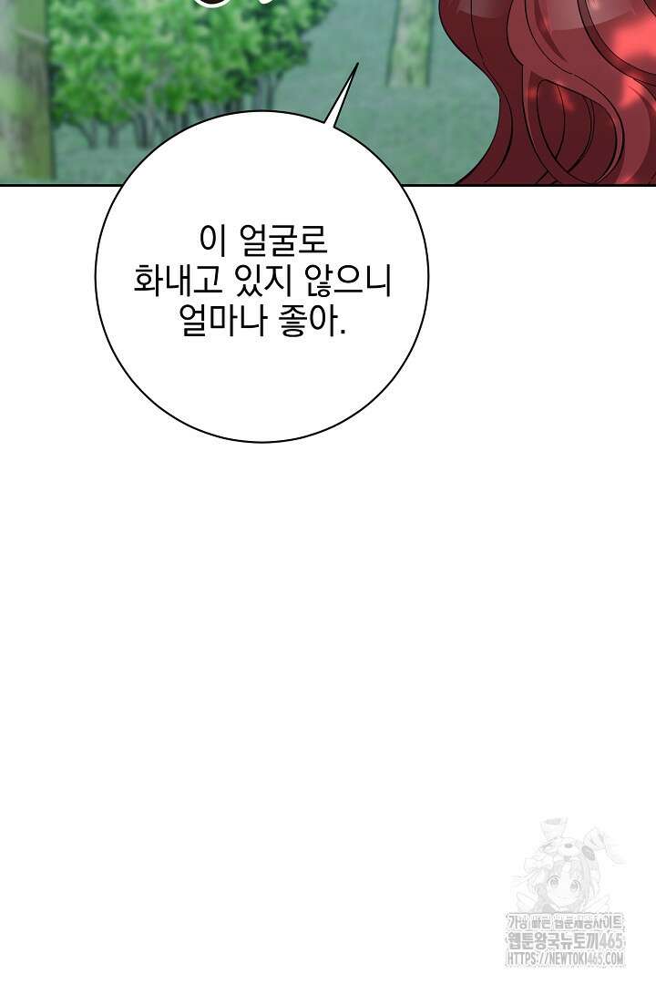 폭군에게 찍힌 민폐 황후입니다 13화 85