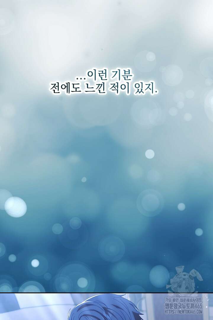 폭군에게 찍힌 민폐 황후입니다 13화 98