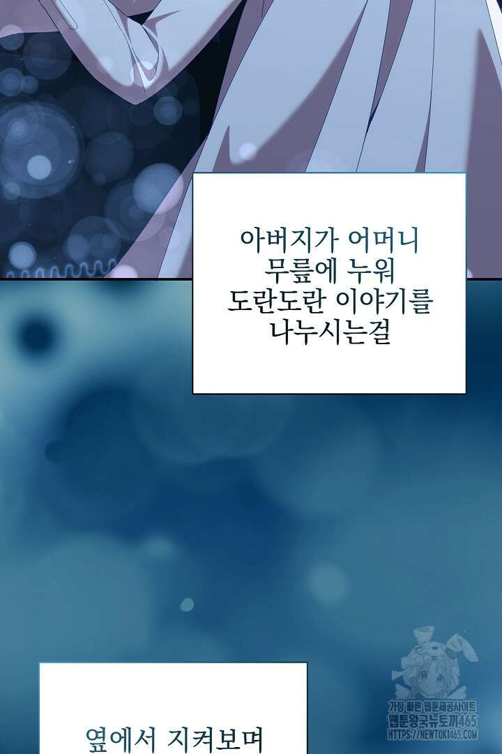 폭군에게 찍힌 민폐 황후입니다 13화 101
