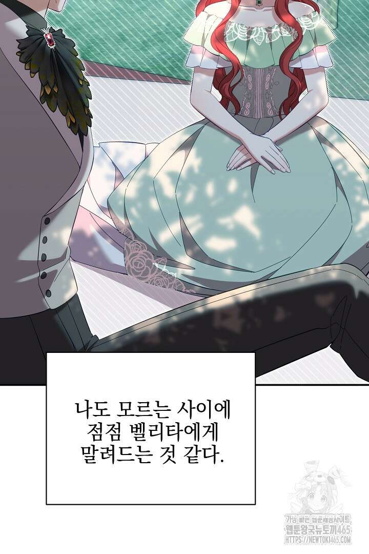폭군에게 찍힌 민폐 황후입니다 13화 112