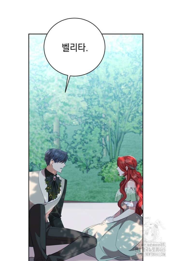 폭군에게 찍힌 민폐 황후입니다 13화 115