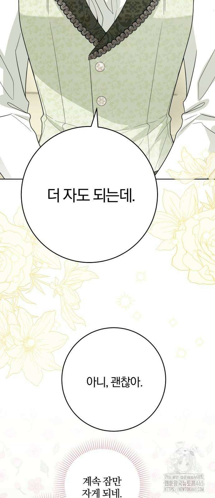 시한부의 아이까지 뺏으려 합니다 71화 5