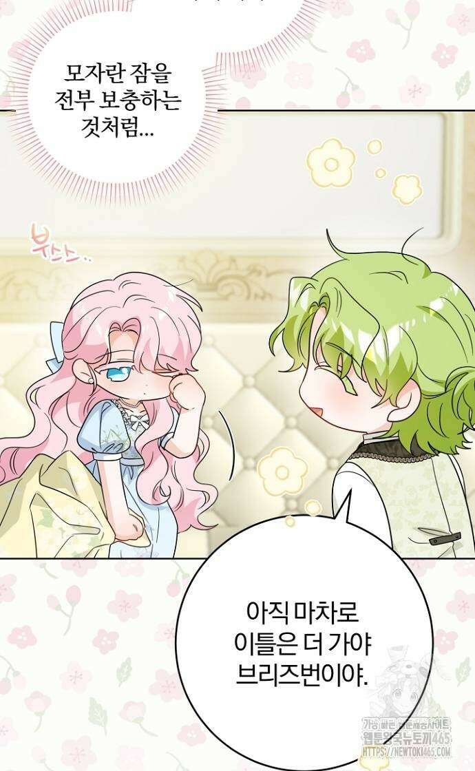 시한부의 아이까지 뺏으려 합니다 71화 6