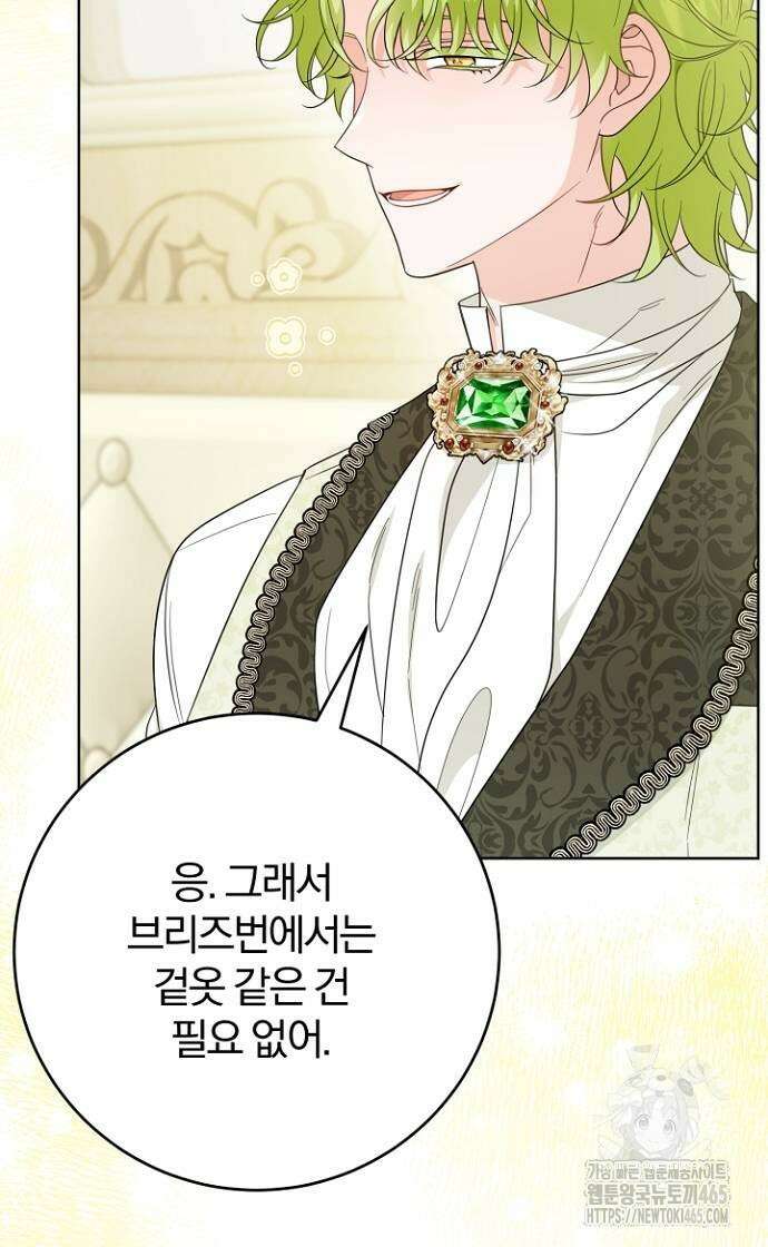 시한부의 아이까지 뺏으려 합니다 71화 9