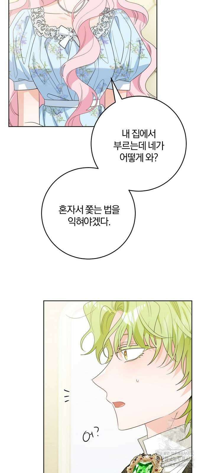 시한부의 아이까지 뺏으려 합니다 71화 11