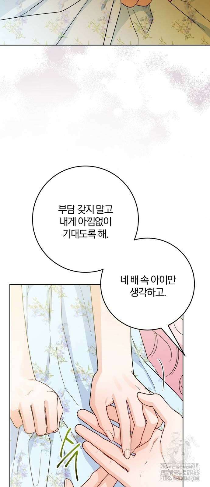 시한부의 아이까지 뺏으려 합니다 71화 23
