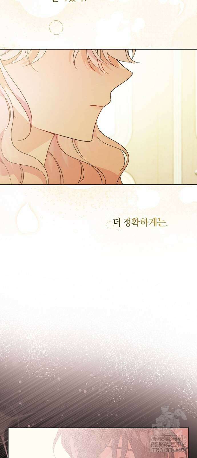 시한부의 아이까지 뺏으려 합니다 71화 29