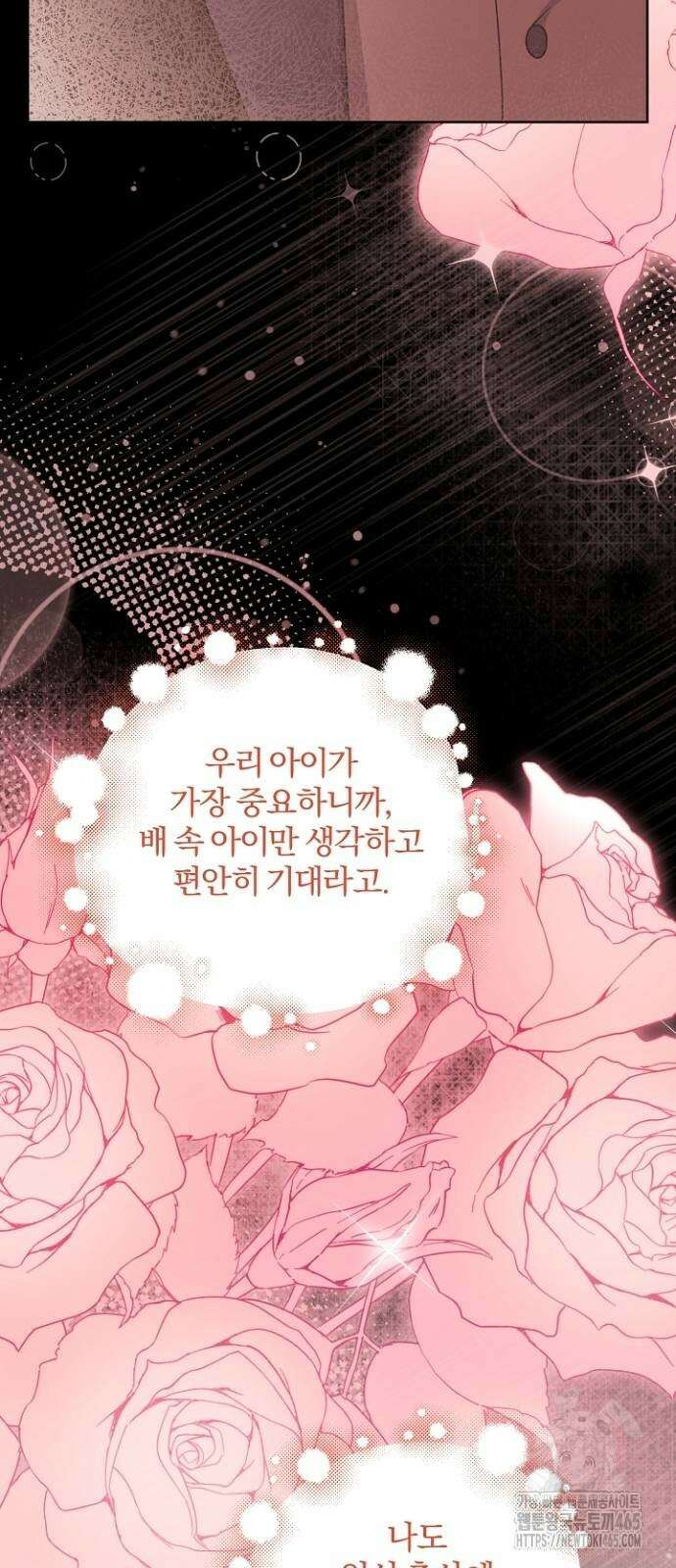 시한부의 아이까지 뺏으려 합니다 71화 31