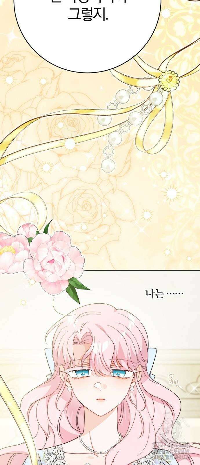 시한부의 아이까지 뺏으려 합니다 71화 35