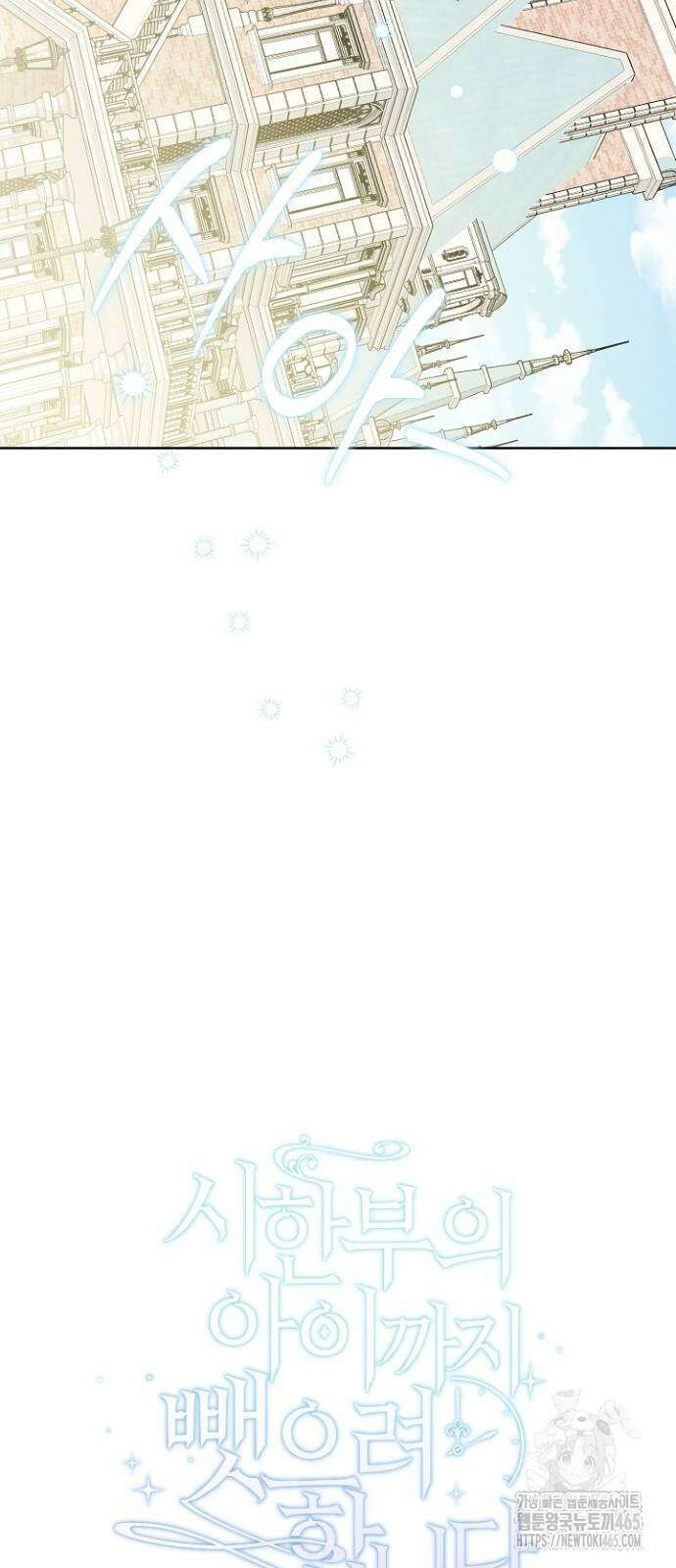 시한부의 아이까지 뺏으려 합니다 71화 38