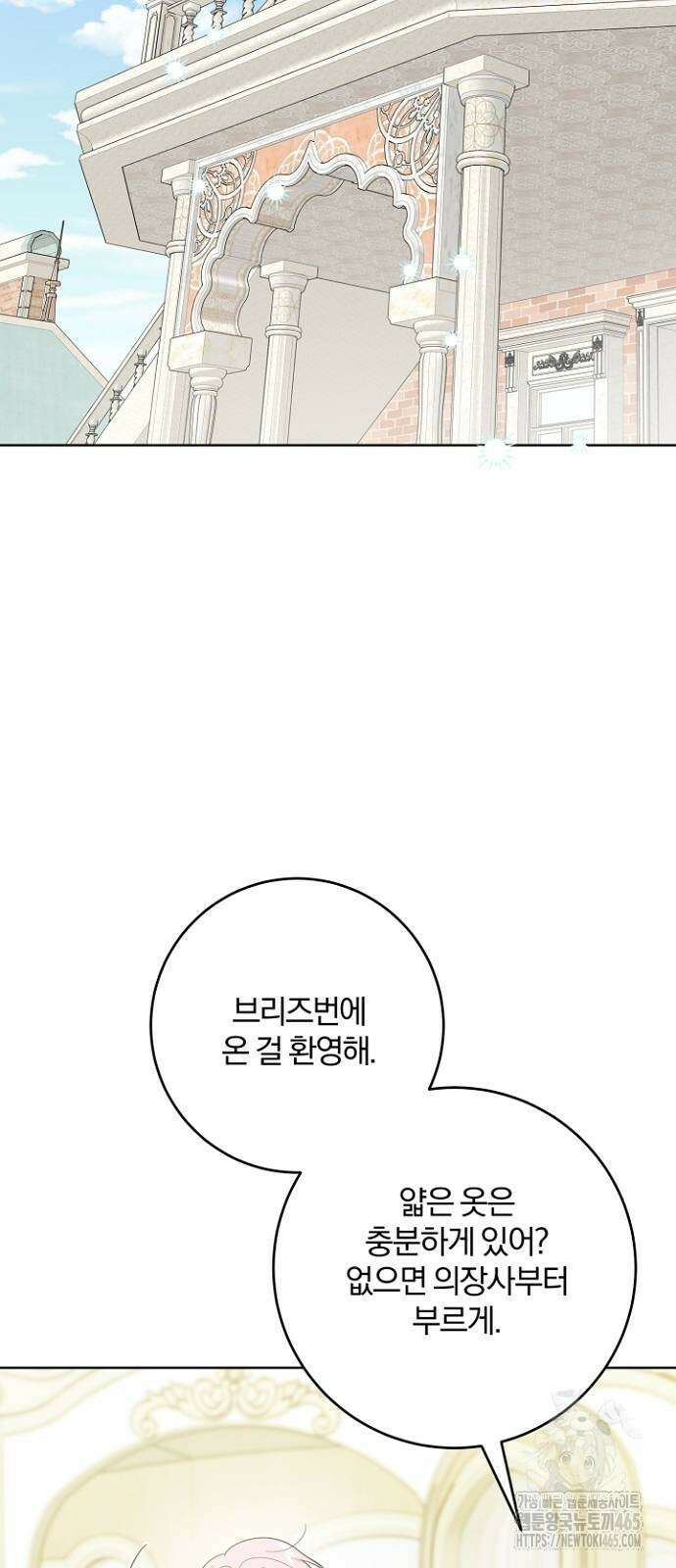 시한부의 아이까지 뺏으려 합니다 71화 40